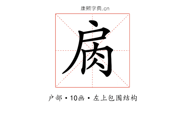 𢩌 𢩌
