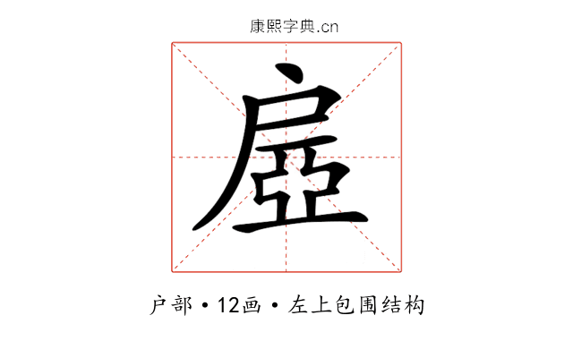 𢩔