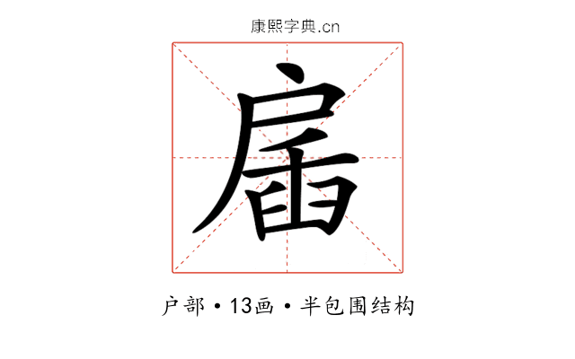 𢩖