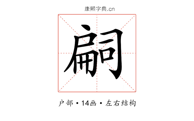 𢩚