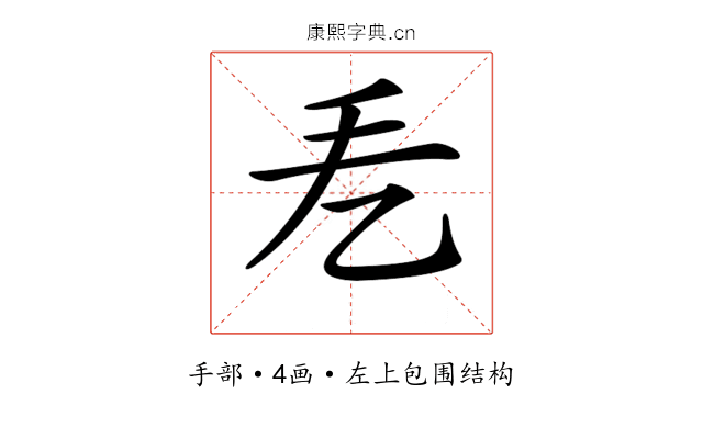 𢩥