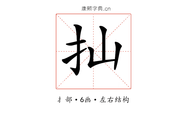 𢩳