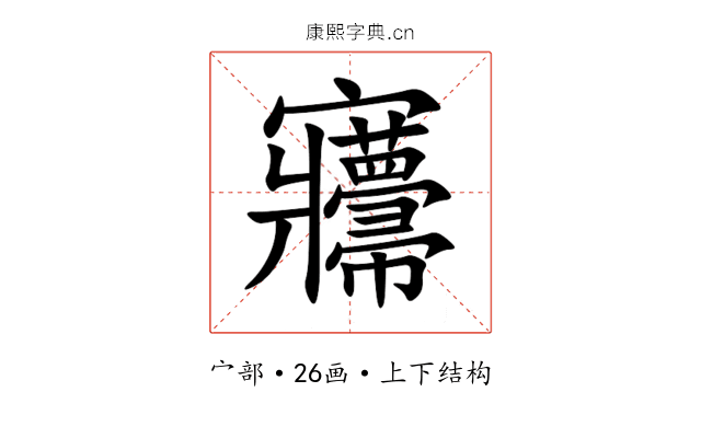 㝲 㝲