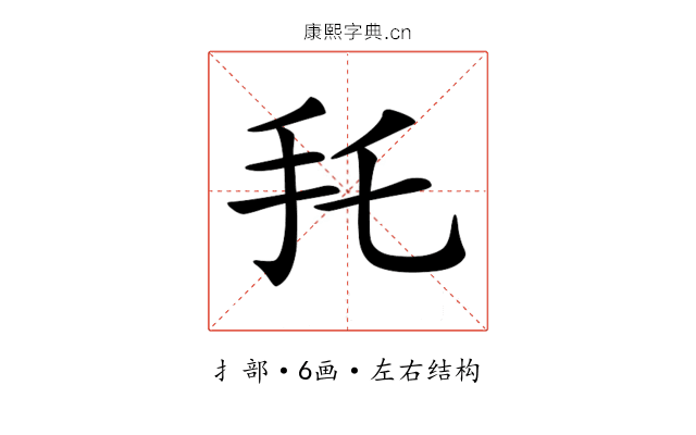 𢩷