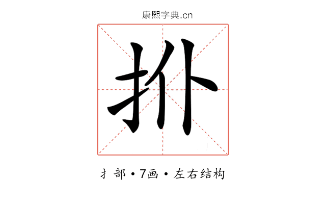𢪗