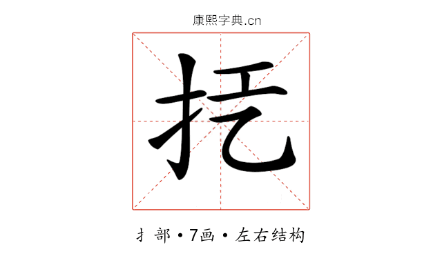 𢪞