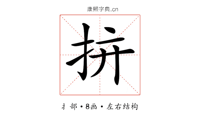 𢪴