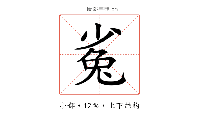 㝹 㝹