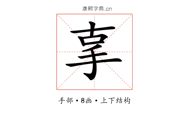𢪿