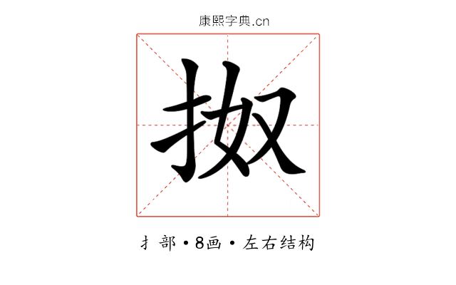 𢫓