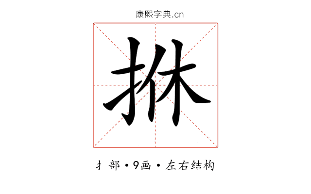 𢫩
