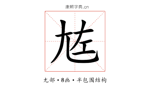 㝾 㝾