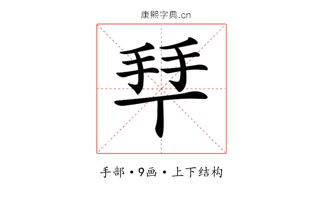 𢫶