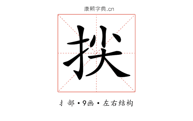 𢬅 𢬅