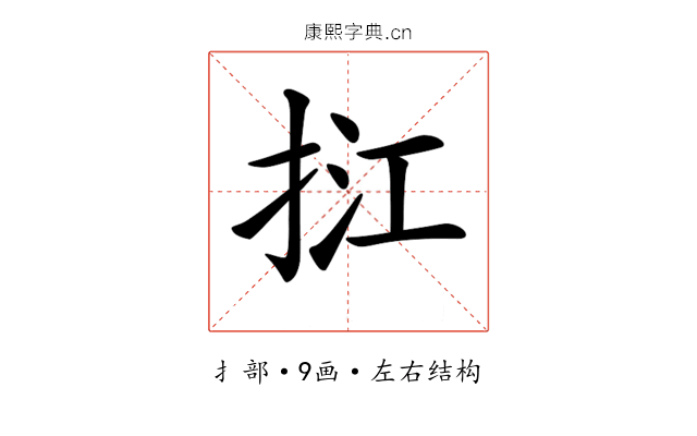 𢬥
