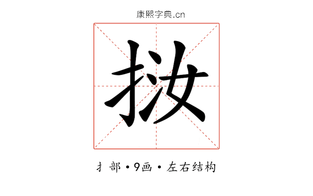 𢬨