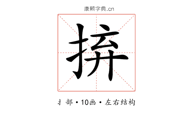𢬵