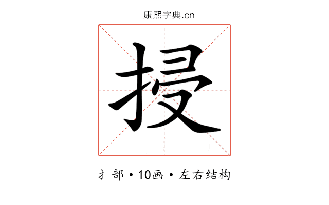 𢬶