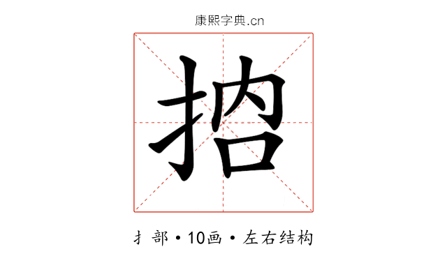 𢬷