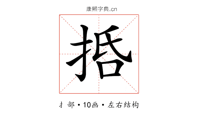 𢬸