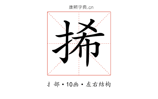 𢬾