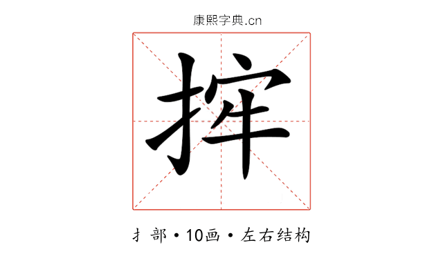 𢭂