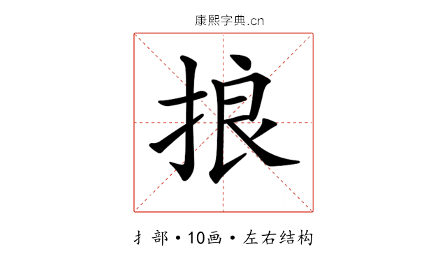 𢭗