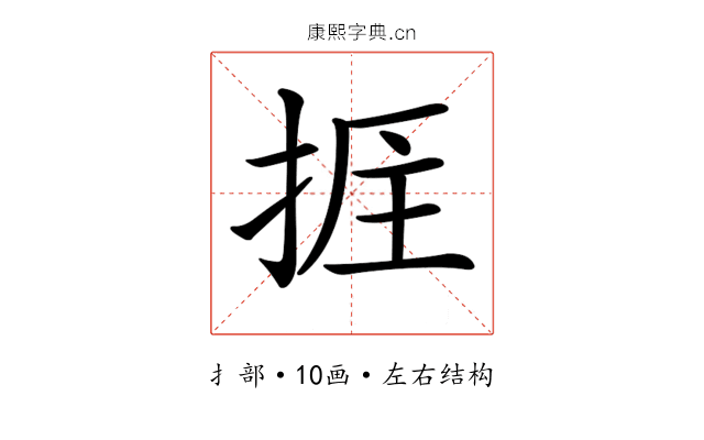 𢭘