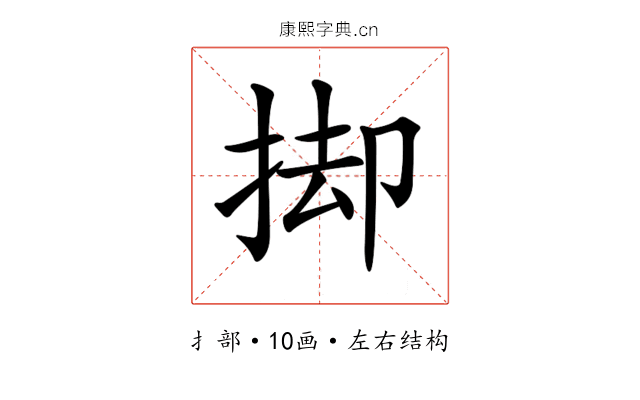 𢭙