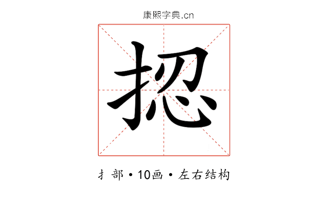 𢭝
