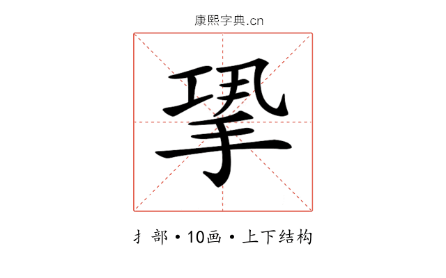 𢭤