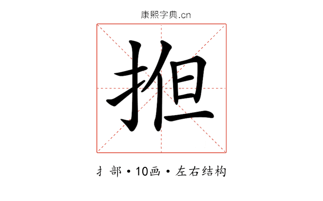 𢭱
