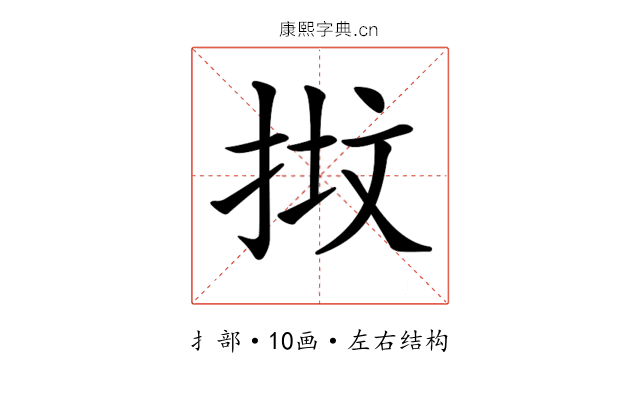 𢭷