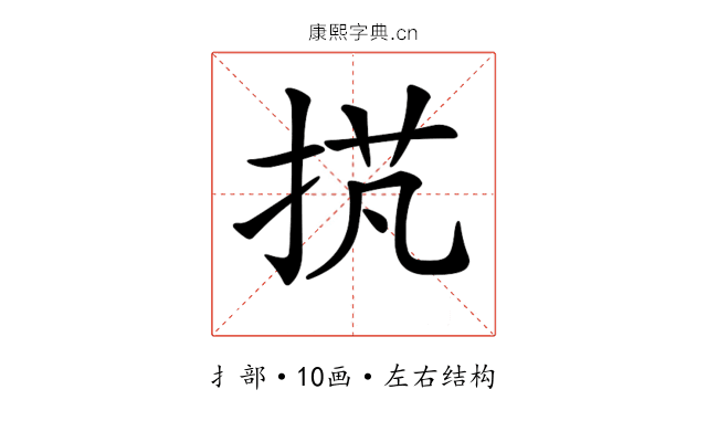𢭾