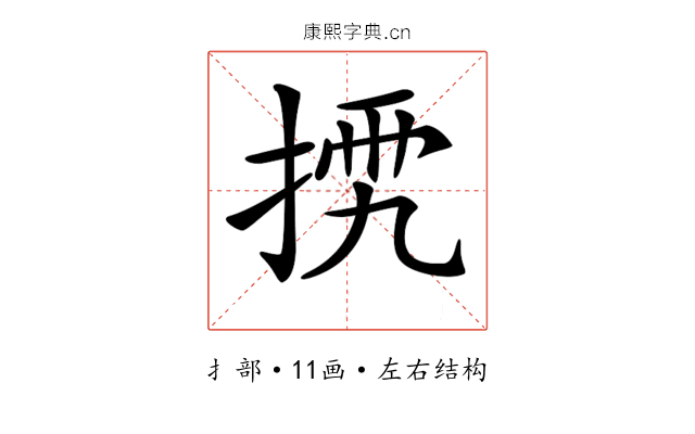 𢮴