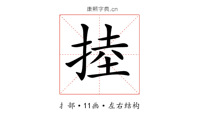 𢯅