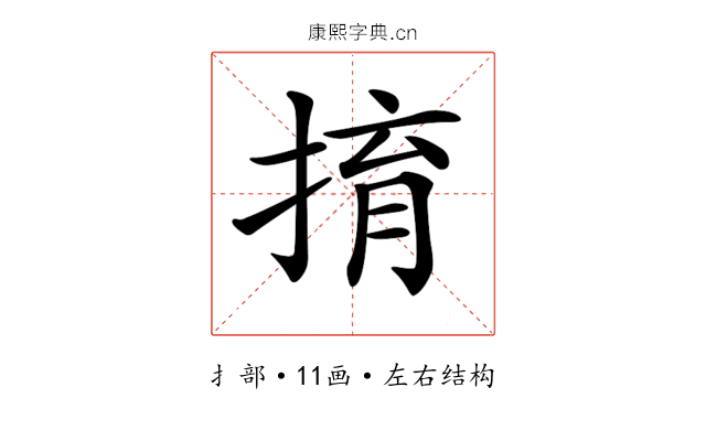 𢯡
