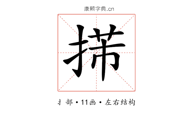 𢯨