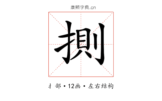 𢯩 𢯩