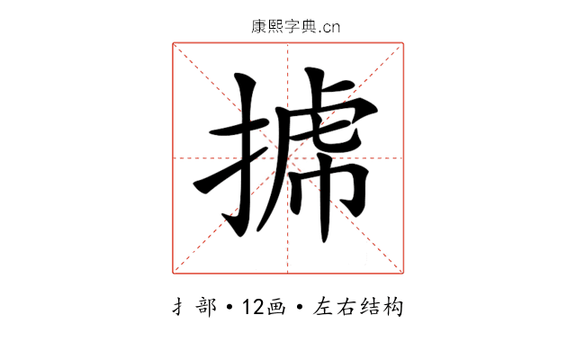 𢯯