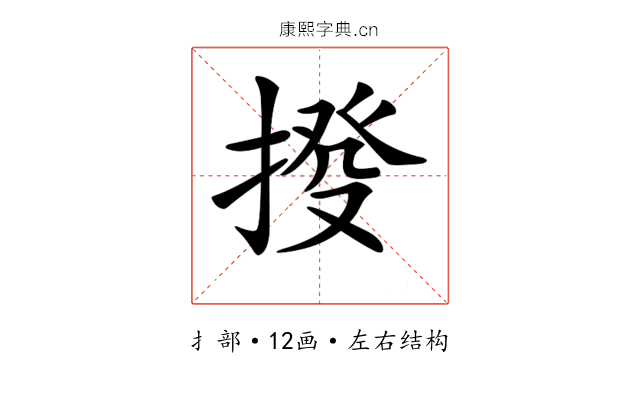 𢯸