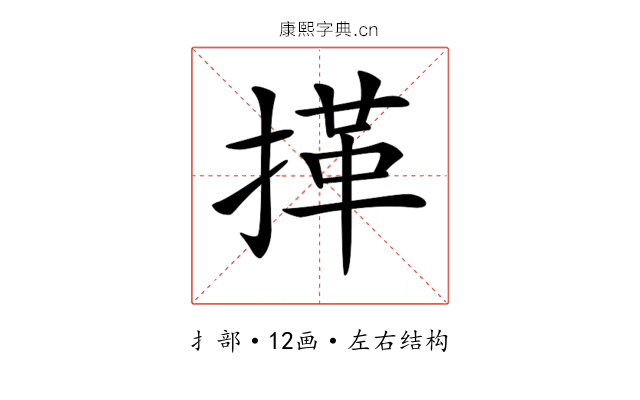 𢯹