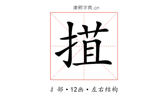 𢯽 𢯽