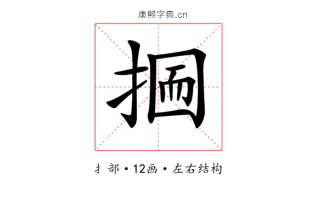 𢰋