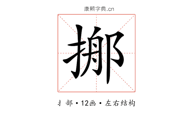 𢰓