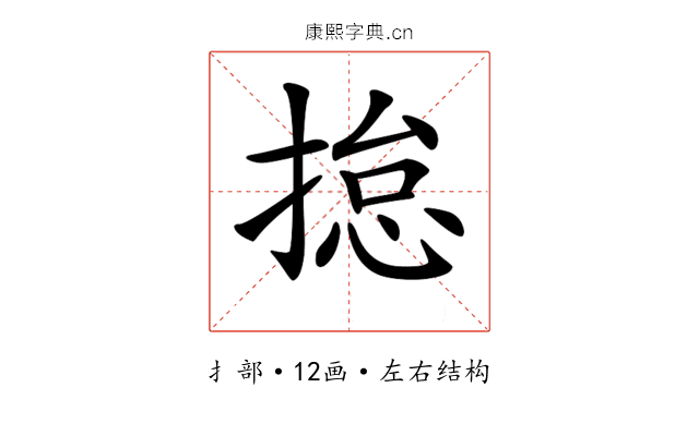 𢰾 𢰾