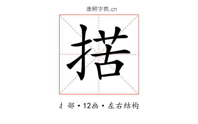 𢱗