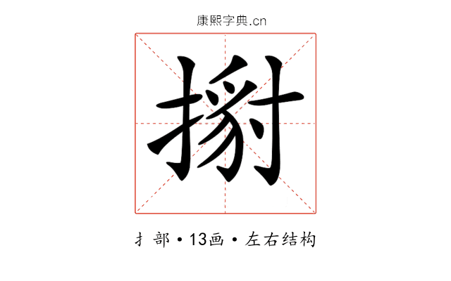 𢱹
