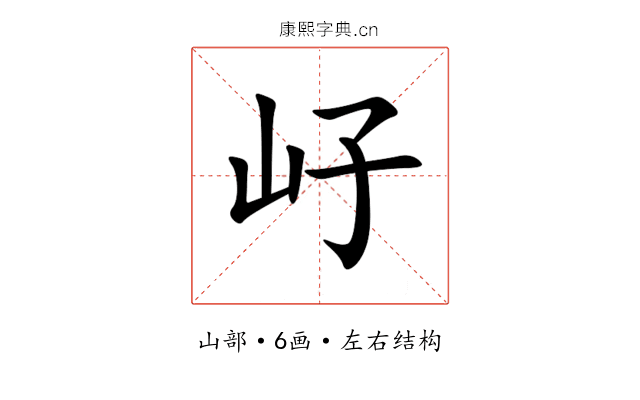 㞨 㞨