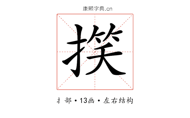 𢲑